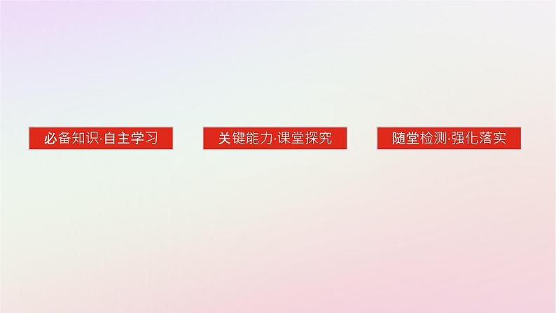 新教材2023版高中历史第八单元20世纪下半叶世界的新变化第21课世界殖民体系的瓦解与新兴国家的发展课件部编版必修中外历史纲要下03