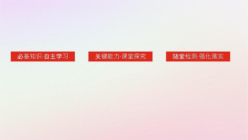 新教材2023版高中历史第九单元当代世界发展的特点与主要趋势第22课世界多极化与经济全球化课件部编版必修中外历史纲要下03