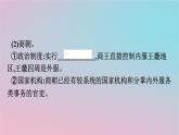 新教材2023年高中历史第一单元政治制度第1课中国古代政治制度的形成与发展课件部编版选择性必修1