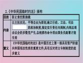 新教材2023年高中历史第一单元政治制度第3课中国近代至当代政治制度的演变课件部编版选择性必修1