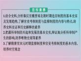 新教材2023年高中历史第二单元官员的选拔与管理第5课中国古代官员的选拔与管理课件部编版选择性必修1