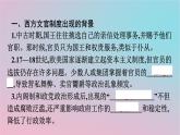 新教材2023年高中历史第二单元官员的选拔与管理第6课西方的文官制度课件部编版选择性必修1