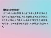 新教材2023年高中历史第二单元官员的选拔与管理第6课西方的文官制度课件部编版选择性必修1