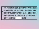 新教材2023年高中历史第二单元官员的选拔与管理第7课近代以来中国的官员选拔与管理课件部编版选择性必修1
