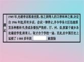 新教材2023年高中历史第二单元官员的选拔与管理第7课近代以来中国的官员选拔与管理课件部编版选择性必修1