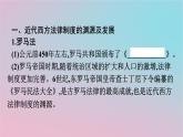 新教材2023年高中历史第三单元法律与教化第9课近代西方的法律与教化课件部编版选择性必修1