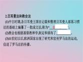 新教材2023年高中历史第三单元法律与教化第9课近代西方的法律与教化课件部编版选择性必修1