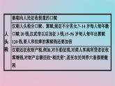 新教材2023年高中历史第五单元货币与赋税制度第16课中国赋税制度的演变课件部编版选择性必修1