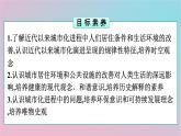 新教材2023年高中历史第4单元村落城镇与居住环境第11课近代以来的城市化进程课件部编版选择性必修2