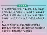 新教材2023年高中历史第二单元丰富多样的世界文化第4课欧洲文化的形成课件部编版选择性必修3
