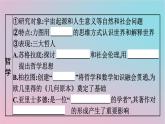 新教材2023年高中历史第二单元丰富多样的世界文化第4课欧洲文化的形成课件部编版选择性必修3