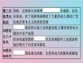 新教材2023年高中历史第三单元人口迁徙文化交融与认同第8课现代社会的移民和多元文化课件部编版选择性必修3