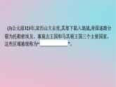 新教材2023年高中历史第五单元战争与文化交锋第11课古代战争与地域文化的演变课件部编版选择性必修3