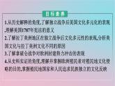 新教材2023年高中历史第五单元战争与文化交锋第12课近代战争与西方文化的扩张课件部编版选择性必修3