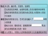 新教材2023年高中历史第五单元战争与文化交锋第12课近代战争与西方文化的扩张课件部编版选择性必修3