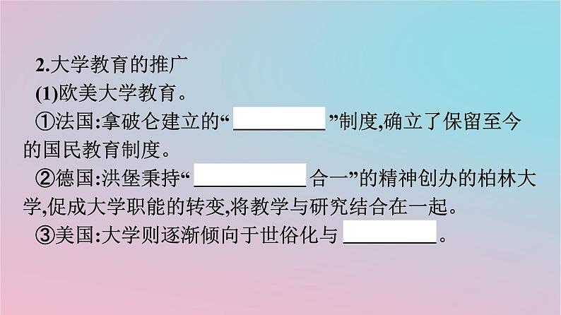 新教材2023年高中历史第六单元文化的传承与保护第14课文化传承的多种载体及其发展课件部编版选择性必修306