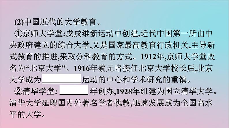 新教材2023年高中历史第六单元文化的传承与保护第14课文化传承的多种载体及其发展课件部编版选择性必修307