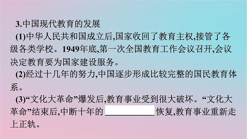 新教材2023年高中历史第六单元文化的传承与保护第14课文化传承的多种载体及其发展课件部编版选择性必修308