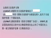 新教材2023年高中历史第六单元文化的传承与保护第15课文化遗产全人类共同的财富课件部编版选择性必修3