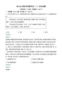 2024重庆巴南区高三上学期高考诊断考试（一）历史含解析