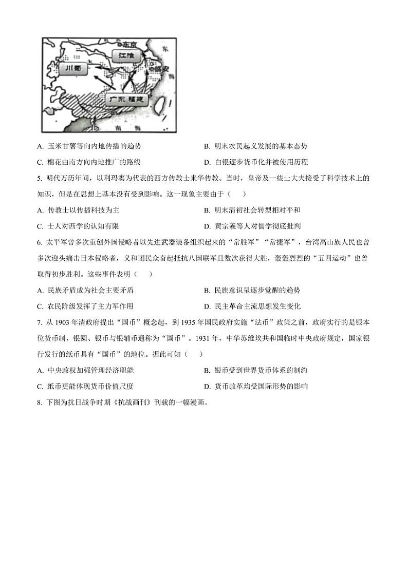 2024届江西省新高三第一次稳派大联考历史第2页