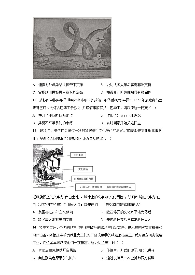 第7课 近代殖民活动和人口的跨地域转移 综合检测卷--2022-2023学年高中历史统编版（2019）选择性必修3文化交流与传播第3页