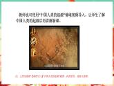 人教版高中历史必修上 1《中华文明的起源与早期国家》课件+教案+分层练习+素材