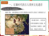 人教版高中历史必修上 1《中华文明的起源与早期国家》课件+教案+分层练习+素材
