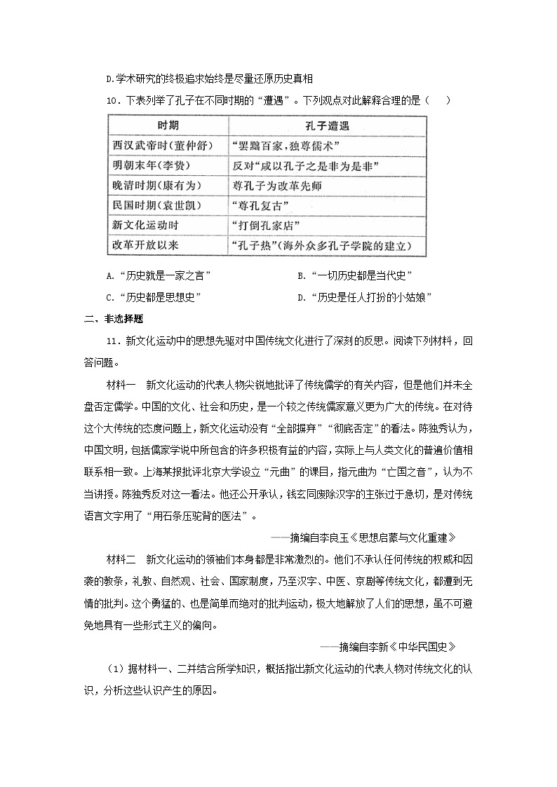 人教版高中历史必修上 20《北洋军阀统治时期的政治、经济与文化》课件+教案+分层练习+素材03