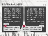 高中歷史必修下冊 第16課 亞非拉民族民主運動的高漲 課件