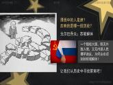 高中历史必修下册 第20课 社会主义国家的发展与变化 课件