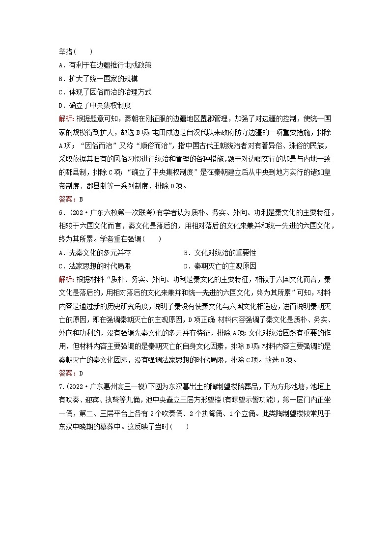 2023高考历史二轮专题复习与测试专题强化练一从中华文明起源到统一多民族封建国家的建立与巩固第3页