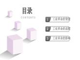 第10课+影响世界的工业革命+课件--2022-2023学年高中历史统编版（2019）必修中外历史纲要下册