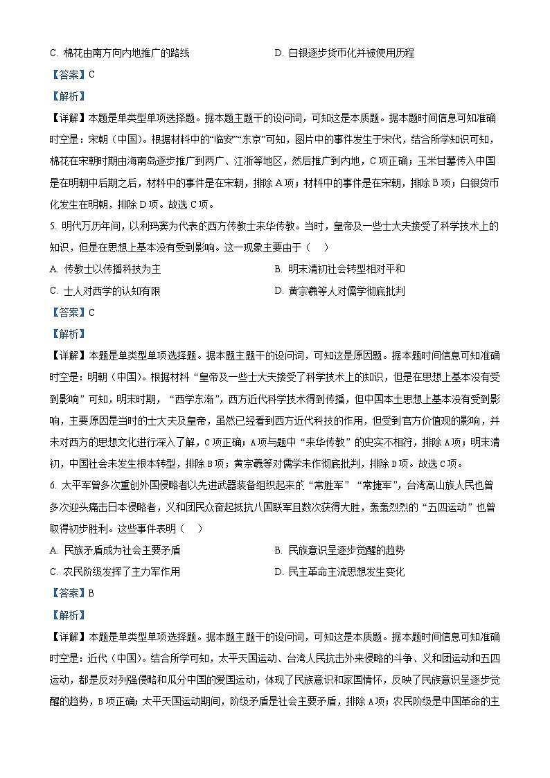 2024届江西省新高三上学期第一次大联考历史试题（附答案）03