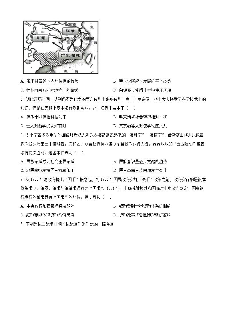 2024届江西省新高三上学期第一次大联考历史试题（附答案）02
