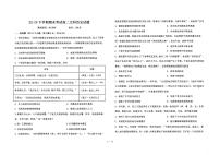 内蒙古呼伦贝尔市满洲里远方中学2022-2023学年高二下学期期末考试历史试题