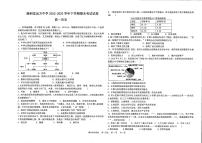 内蒙古呼伦贝尔市满洲里远方中学2022-2023学年高一下学期期末考试历史试题