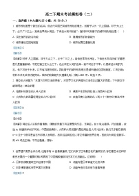 浙江省嘉兴市桐乡市高级中学2022-2023学年高二历史下学期期末考模拟（二）试题（Word版附解析）