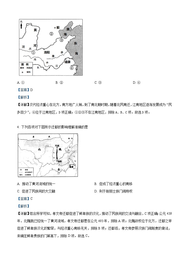 北京市第二中学2022-2023学年高一上学期期中考试历史试题（解析版）02