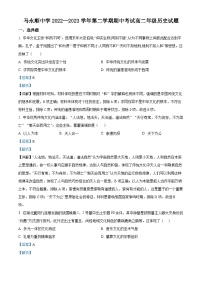 黑龙江省伊春市铁力市马永顺中学2022-2023学年高二下学期期中考试历史试题（解析版）