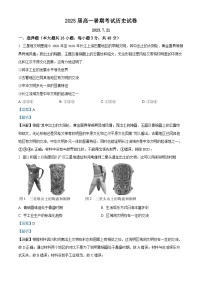 江西省吉安市泰和中学2022-2023学年高一7月暑期考历史试题（解析版）