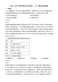 北京市大兴区2022-2023学年高一下学期期末考试历史试题（解析版）