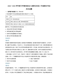 黑龙江省龙西北八校联合体2022-2023学年高二下学期期末考试历史试题（解析版）