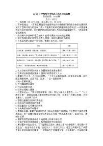 内蒙古呼伦贝尔市满洲里远方中学2022-2023学年高二下学期期末考试历史试题