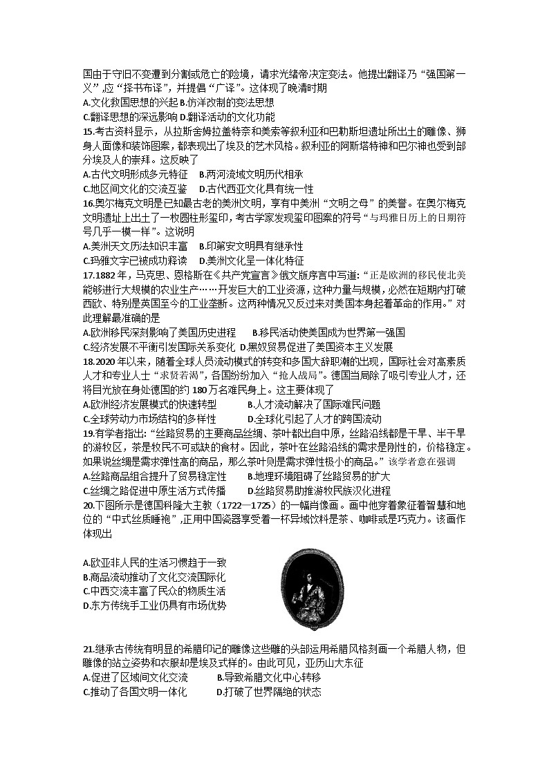 云浮市2022~2023学年第二学期高中教学质量检测第3页