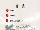 第3课《秦统一多民族封建国家的建立》课件+教案+同步练习