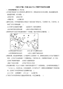 河南省开封市第七中学2022_2023学年高二下学期期中考试历史试卷