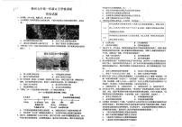 江苏省徐州市第七中学2022-2023学年高一下学期6月学情调研历史试题