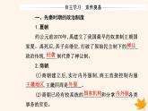 新教材2023高中历史第一单元政治制度第1课中国古代政治制度的形成与发展课件部编版选择性必修1