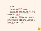 新教材2023高中历史第一单元政治制度第4课中国历代变法和改革课件部编版选择性必修1